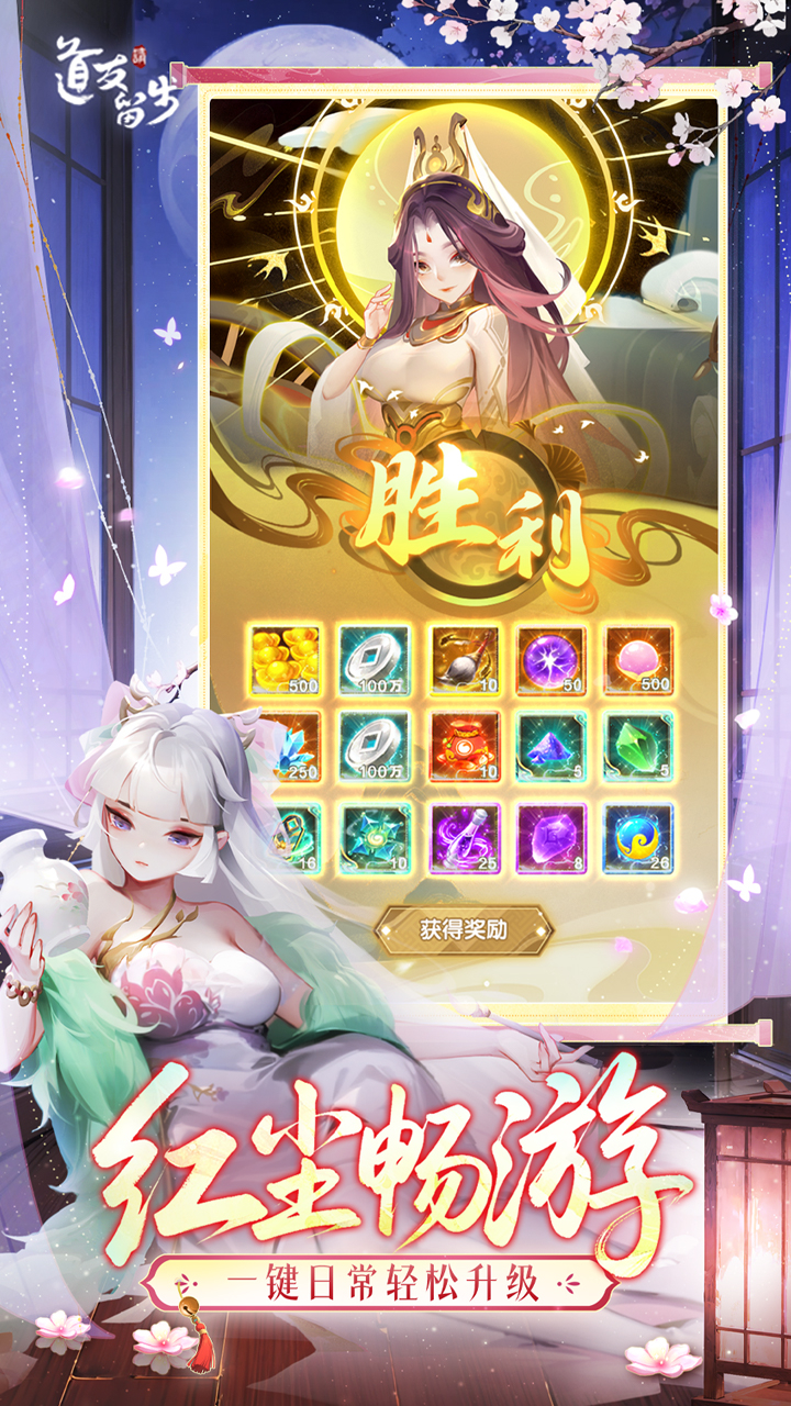 道友请留步-正版授权截图