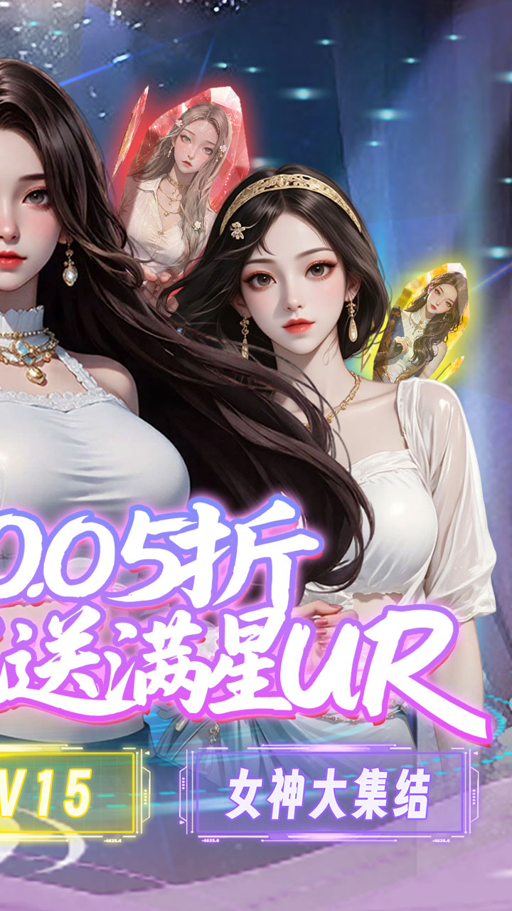 兰若情缘-0.05折送满星UR截图