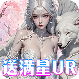 兰若情缘-0.05折送满星UR