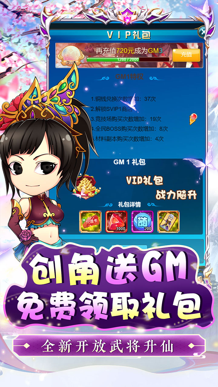 皇城战-0.1折英雄崛起截图