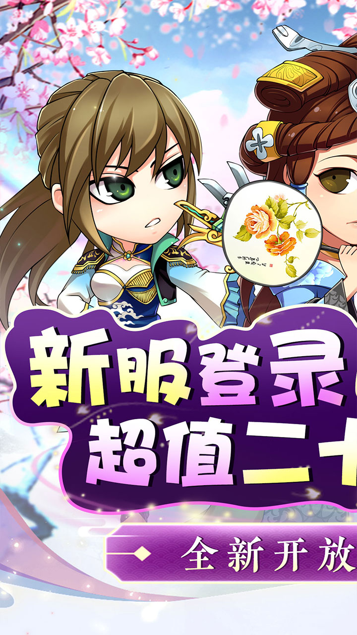 皇城战-0.1折英雄崛起截图