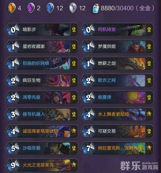 炉石传说先锋炎龙黑赐贼卡组怎么搭配 卡组代码分享