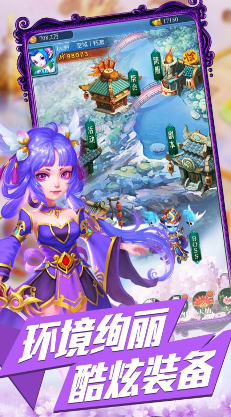 神骑世界-0.1折妖噬三界截图