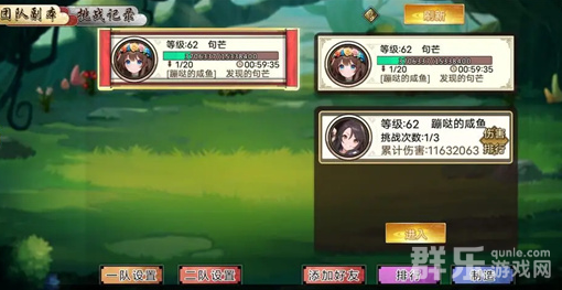 武娘手游团队副本怎么打 过关技巧分享