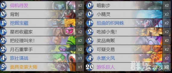 炉石传说火凤奇迹贼卡组代码分享