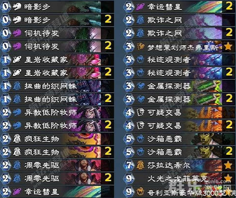 炉石传说翡翠梦境火龙贼卡组代码分享