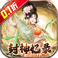 幻域战魂-0.1折日送2000