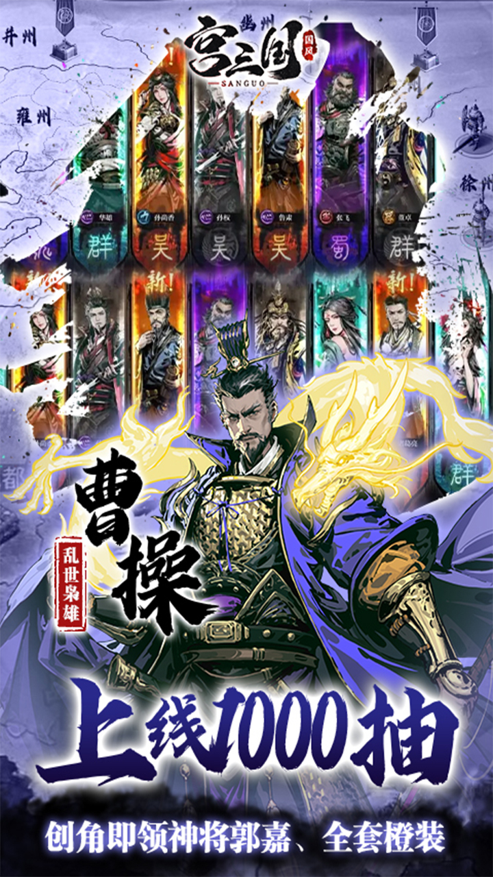 宫三国-0.1折放开那小乔截图