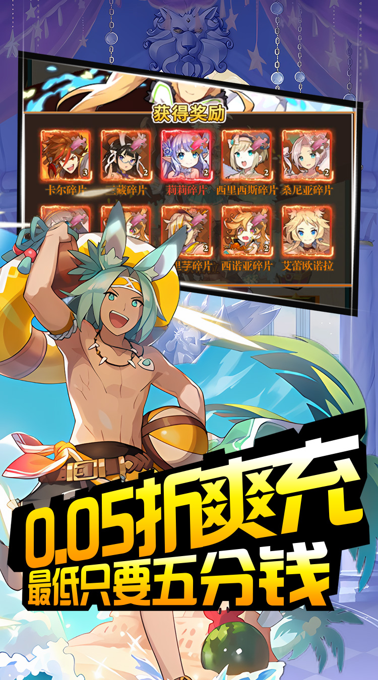 热血格斗-萌宠卡牌0.05折截图