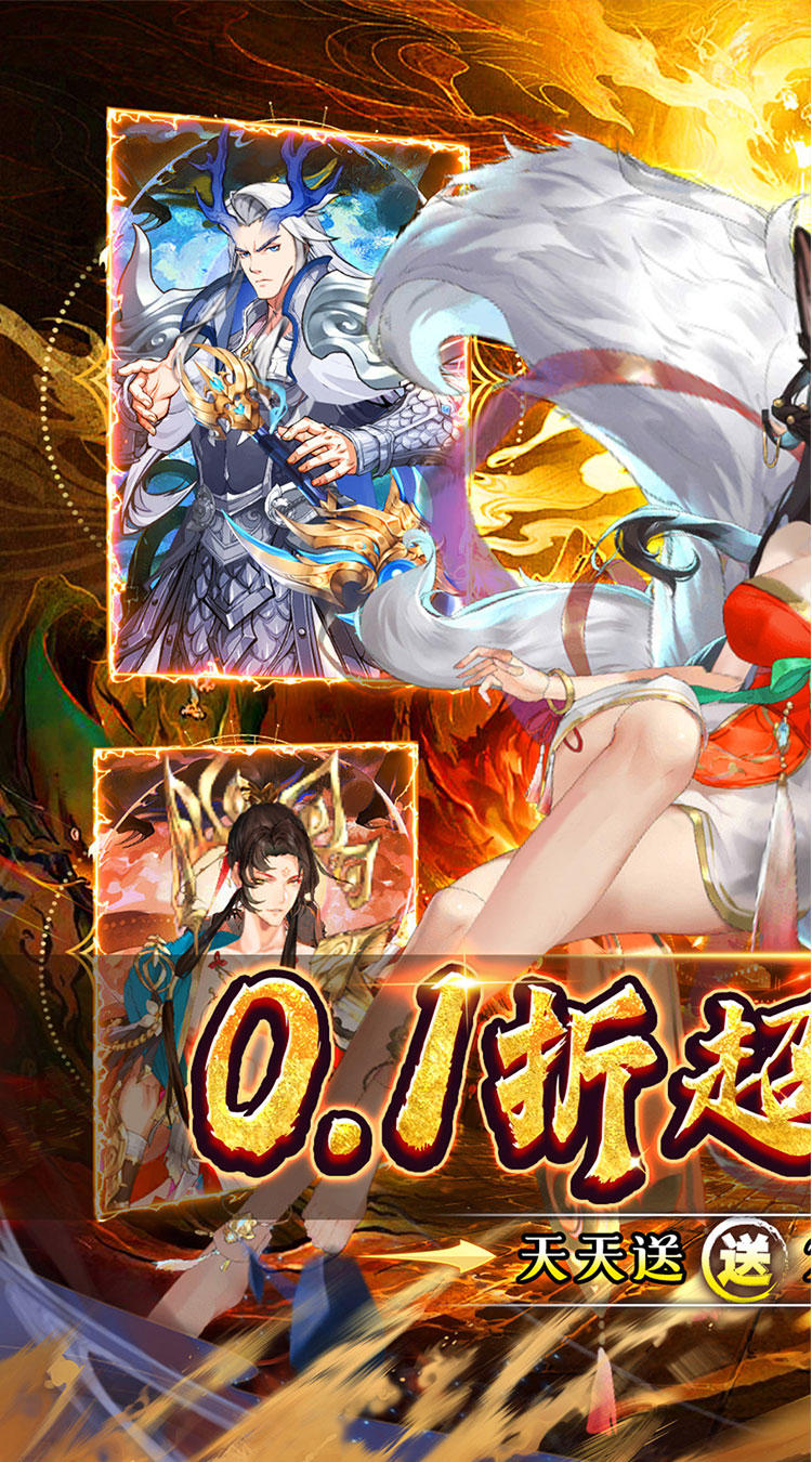 幻域战魂-0.1折日送2000截图