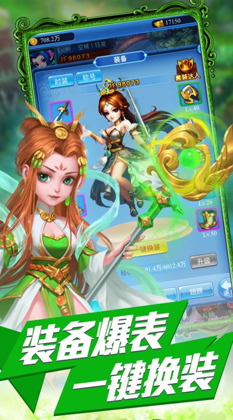 神骑世界-0.1折妖噬三界截图