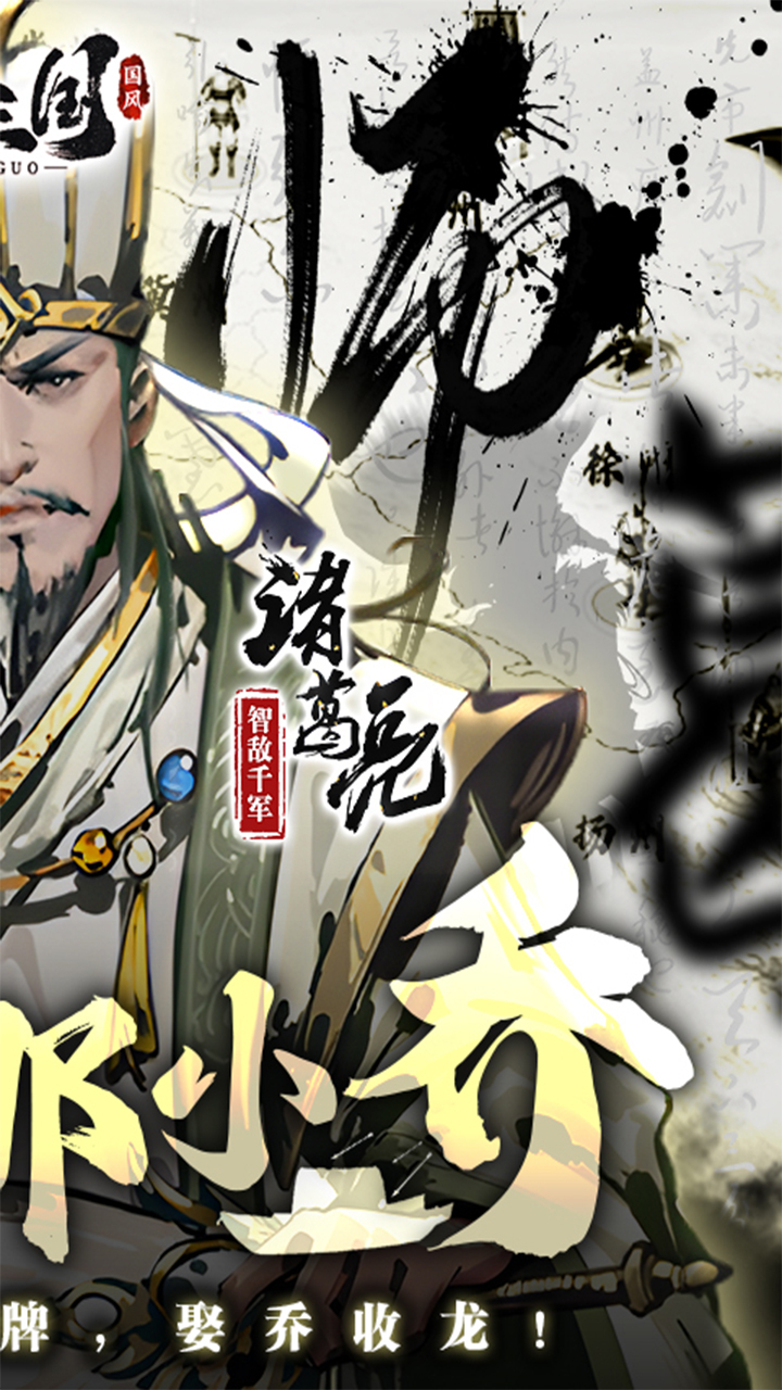 宫三国-0.1折放开那小乔截图
