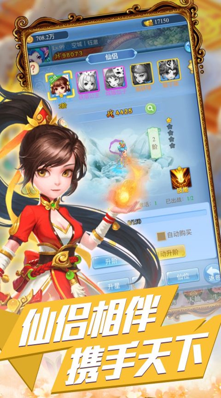 神骑世界-0.1折妖噬三界截图