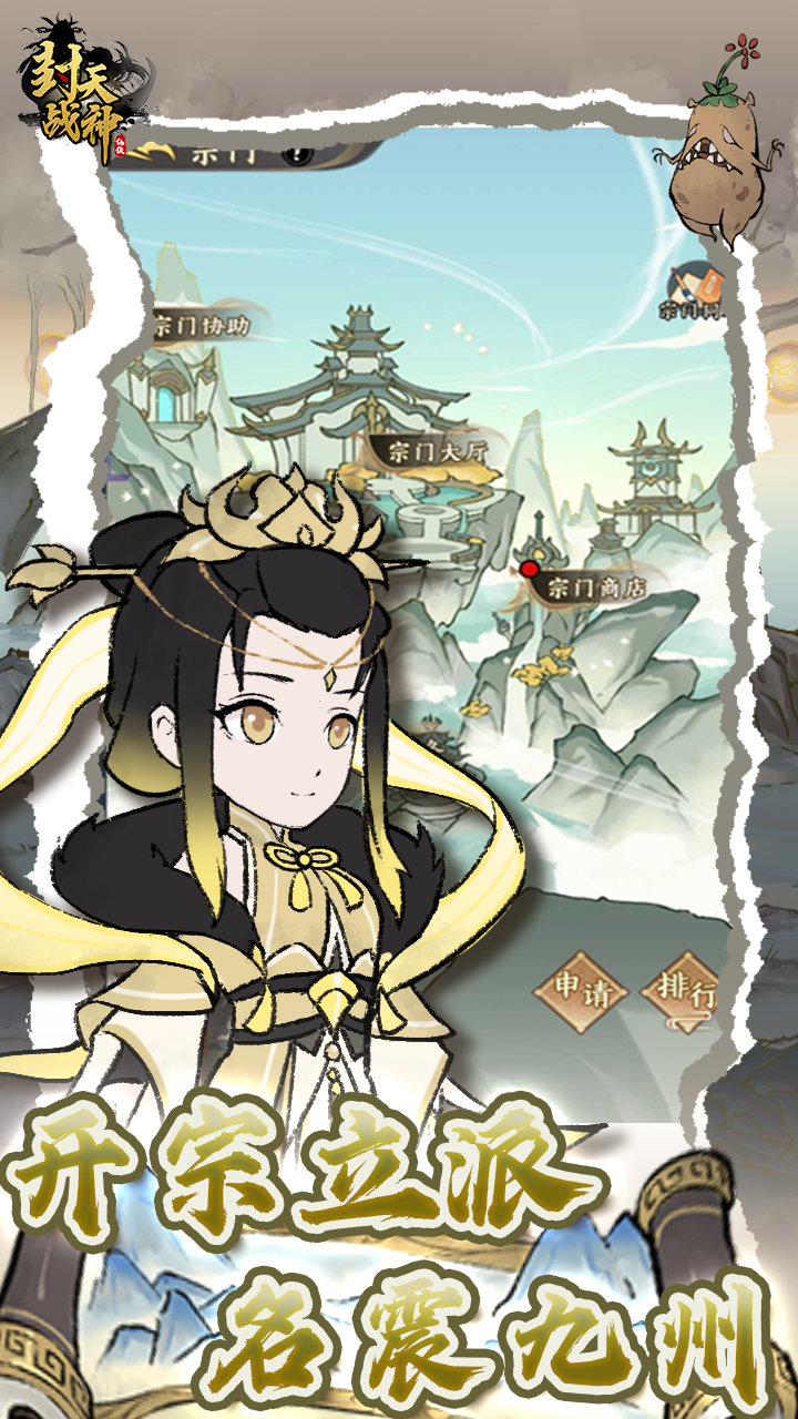 封天战神-买断0.1折截图