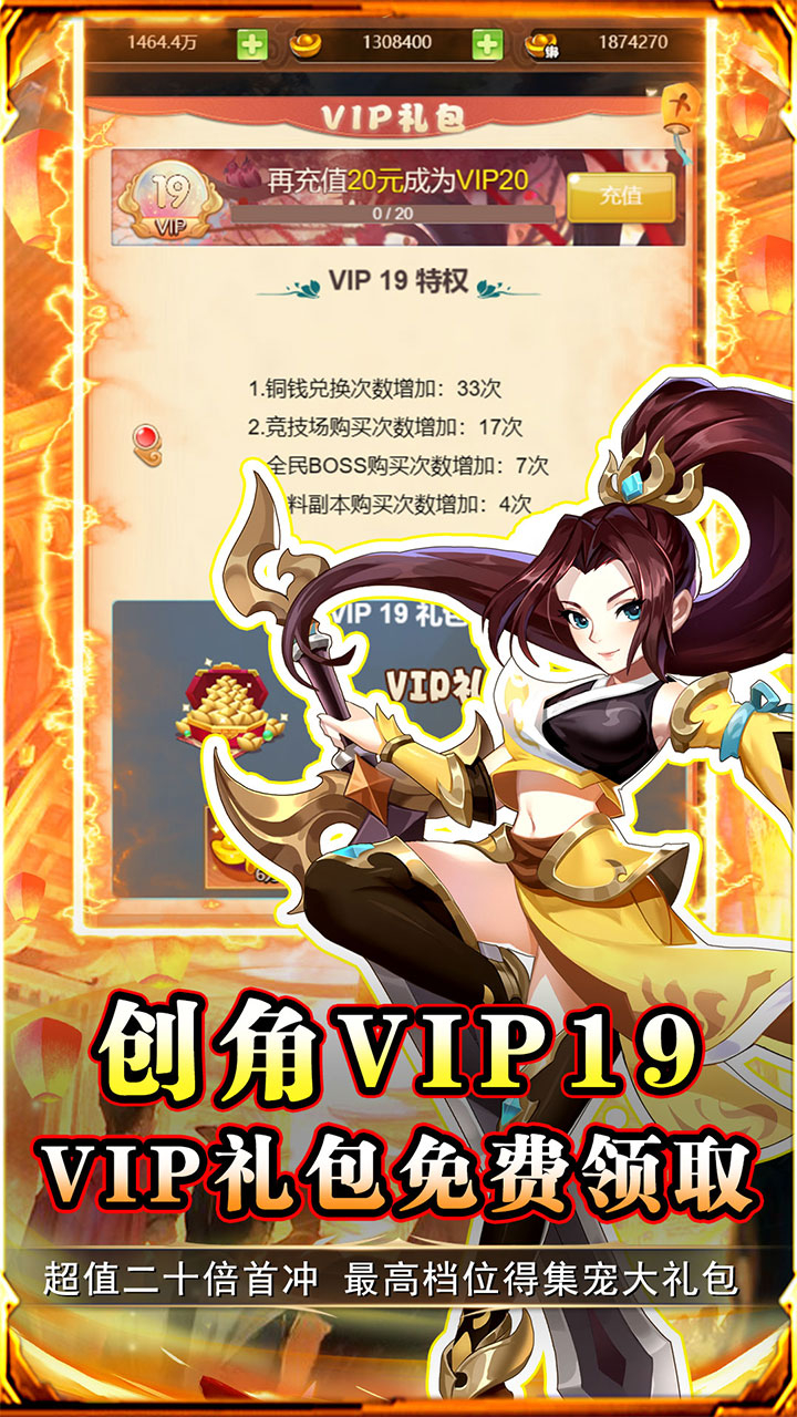 勇闯女儿国-0.1折大圣闯关截图