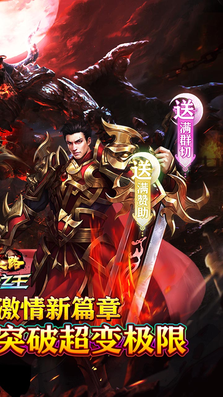摸金之路-牛牛送充超变之王截图