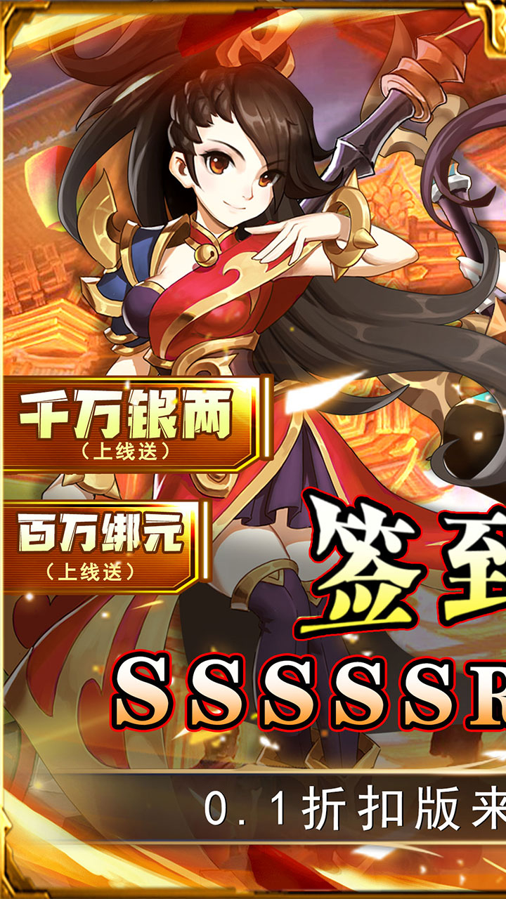 勇闯女儿国-0.1折大圣闯关截图