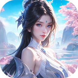 神魔仙尊-无限送抽内置0.1折