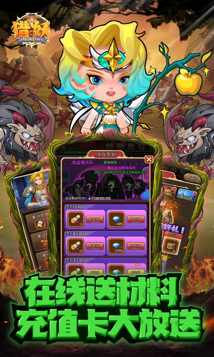 猎妖-0.05折2K代金畅享版截图