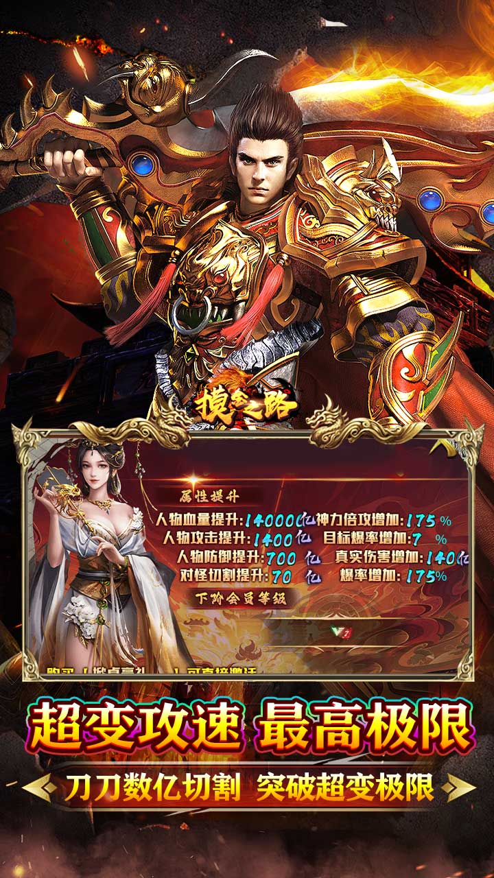 摸金之路-牛牛送充超变之王截图