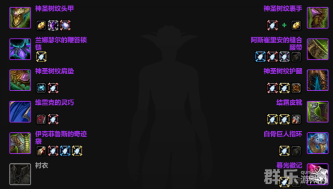 魔兽世界奶德T10装备兑换什么比较好