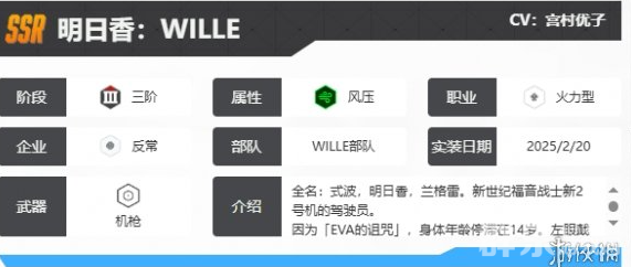 胜利女神新的希望明日香怎么样 明日香有哪些技能