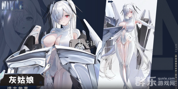 胜利女神新的希望灰姑娘怎么样 灰姑娘有哪些技能