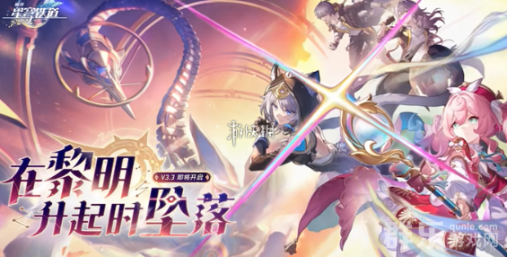 崩坏星穹铁道3.3版本更新了什么内容