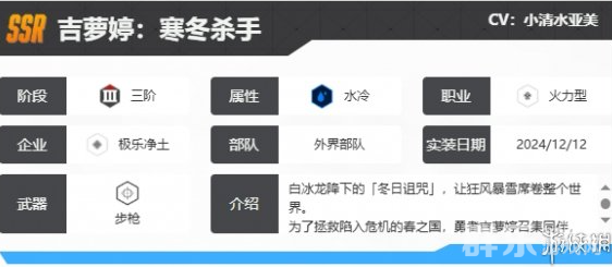 胜利女神新的希望吉萝婷怎么样 吉萝婷有哪些技能
