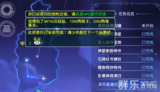 梦幻西游巨门彩像琳琅满目任务怎么做