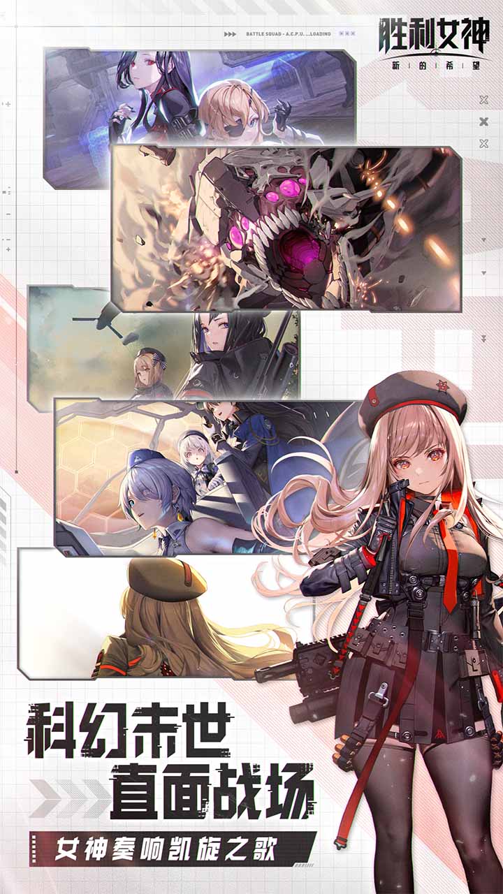 胜利女神新的希望电脑版游戏截图