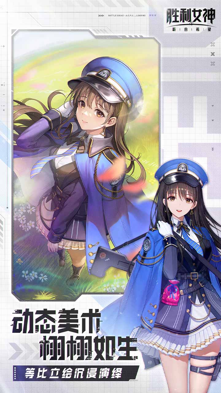 胜利女神新的希望截图