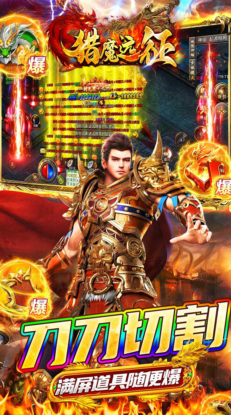 猎魔远征-每日送火龙币传奇截图