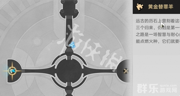 崩坏星穹铁道黄金替罪羊怎么过关