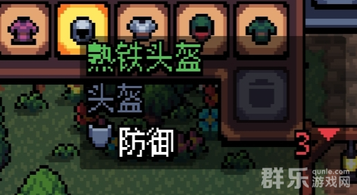 阿彻威尔奇妙冒险熟铁头盔怎么样 如何获得