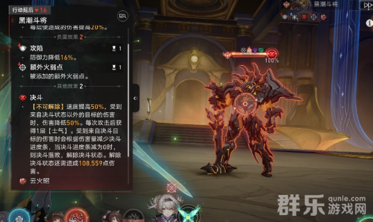 崩坏星穹铁道角斗士成就怎么做