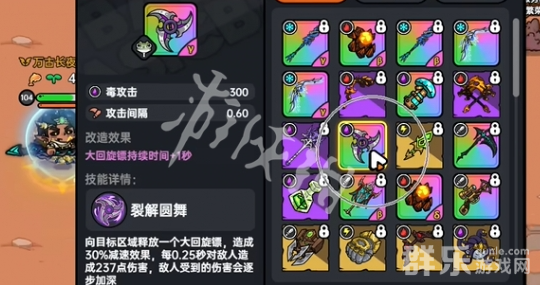英勇之地怒刺君主怎么打 怒刺君主过关方法介绍
