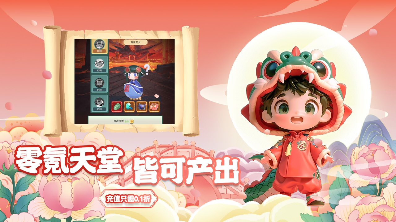 尊龙-内置0.1折截图