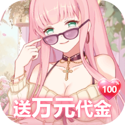 凛冬部落-0.1折送万元代金