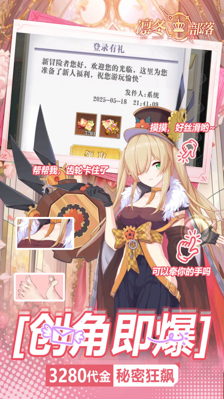 凛冬部落-0.1折送万元代金截图