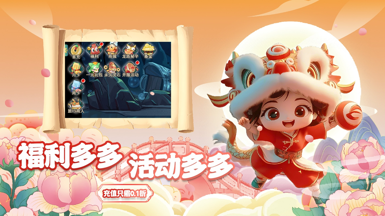 尊龙-内置0.1折截图