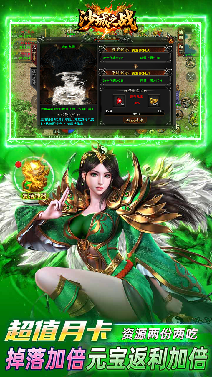 沙城之战-免费版-祖玛沉默免费版截图