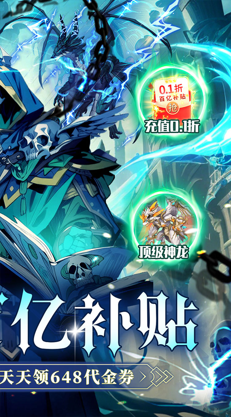 雷霆炸翻天-0.1折勇闯地下城截图