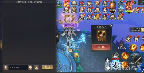 逍遥九歌行怎么聊天 聊天系统功能介绍