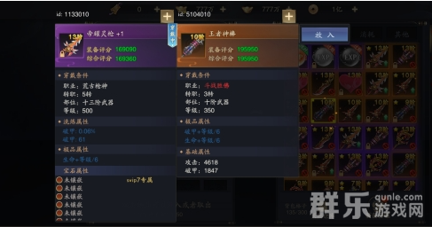 逍遥九歌行装备怎么吞噬 背包系统功能介绍
