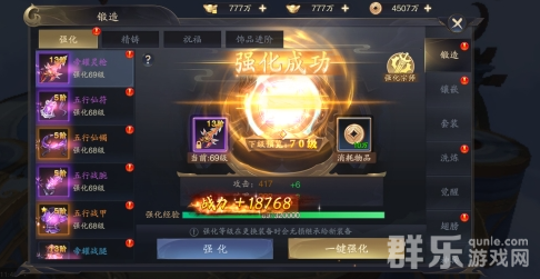 逍遥九歌行怎么升级强化装备 锻造系统玩法介绍