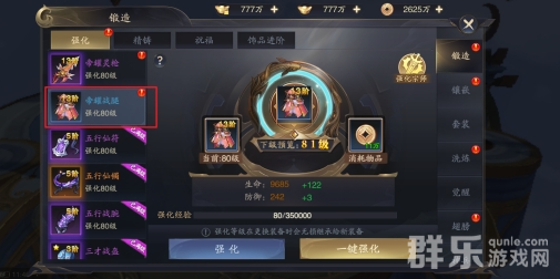 逍遥九歌行怎么升级强化装备 锻造系统玩法介绍