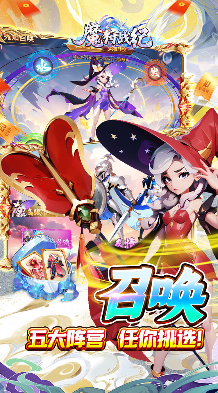 魔狩战纪-0.1折西游送充截图
