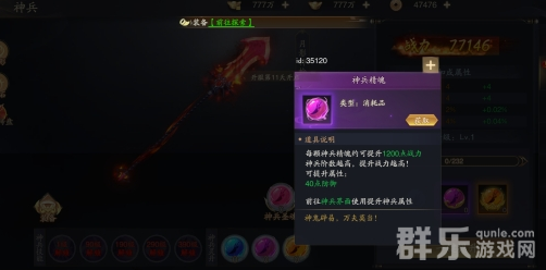 逍遥九歌行神兵怎么快速升级 神兵系统玩法介绍
