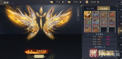 逍遥九歌行翅膀怎么快速升级 羽翼系统玩法介绍